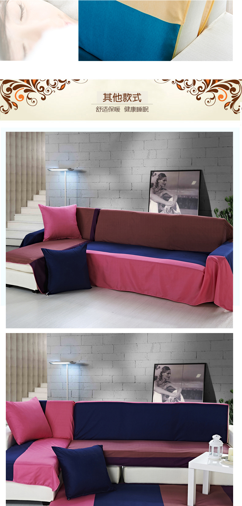 商品网购 居家布艺 坐垫/椅垫/沙发垫 沙发垫 > 出口沙发巾四拼色色彩