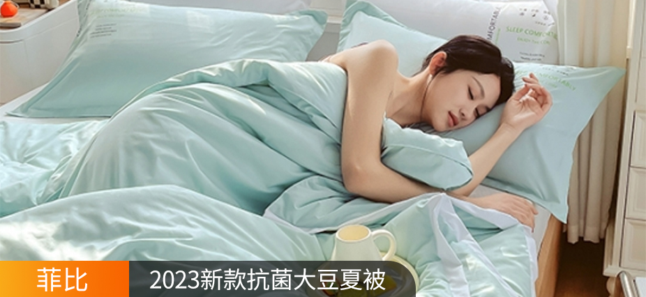 91家纺网 找家纺 四件套 菲比被业 被芯,被子 南通家纺 叠石桥一手家纺货源网