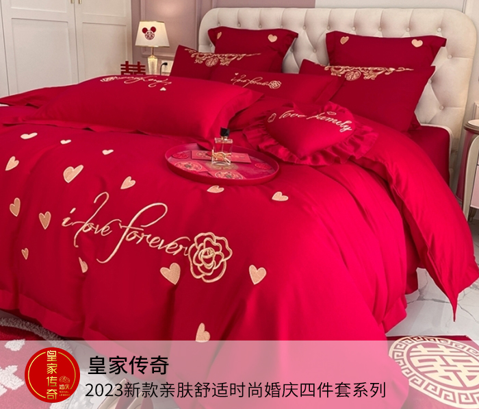 皇家传奇 91家纺网 找家纺 四件套 皇家传奇 婚庆四件套,多件套,家居拖/凉拖/棉拖,床裙,包装袋 南通家纺 叠石桥一手家纺货源网