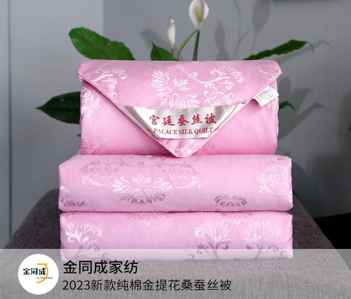 金同成 91家纺网 找家纺 四件套 金同成家纺 蚕丝被 南通家纺 叠石桥一手家纺货源网