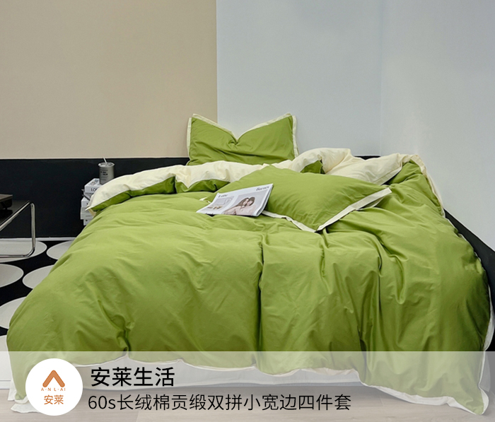 安莱生活 91家纺网 找家纺 四件套 安莱生活 全棉普通四件套,全棉活性四件套,提花四件套,天鹅绒四件套