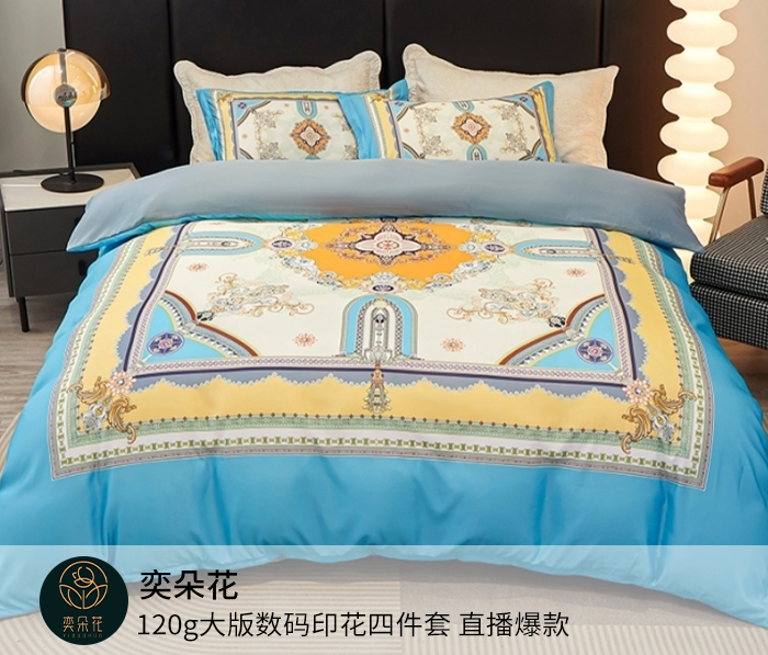 奕朵花 91家纺网 找家纺 四件套 奕朵花 四件套,数码印花四件套,床盖 南通家纺 叠石桥一手家纺货源网