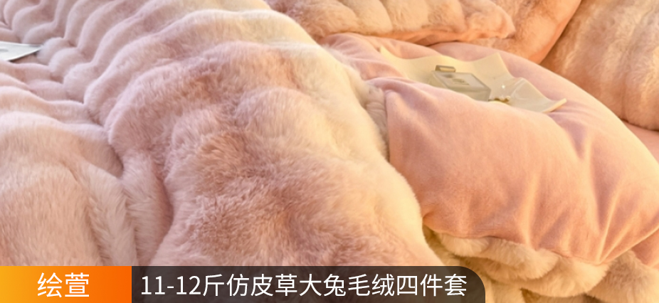 91家纺网 找家纺 四件套 绘萱家居 牛奶绒四件套,塔芙绒四件套 南通家纺 叠石桥一手家纺货源网