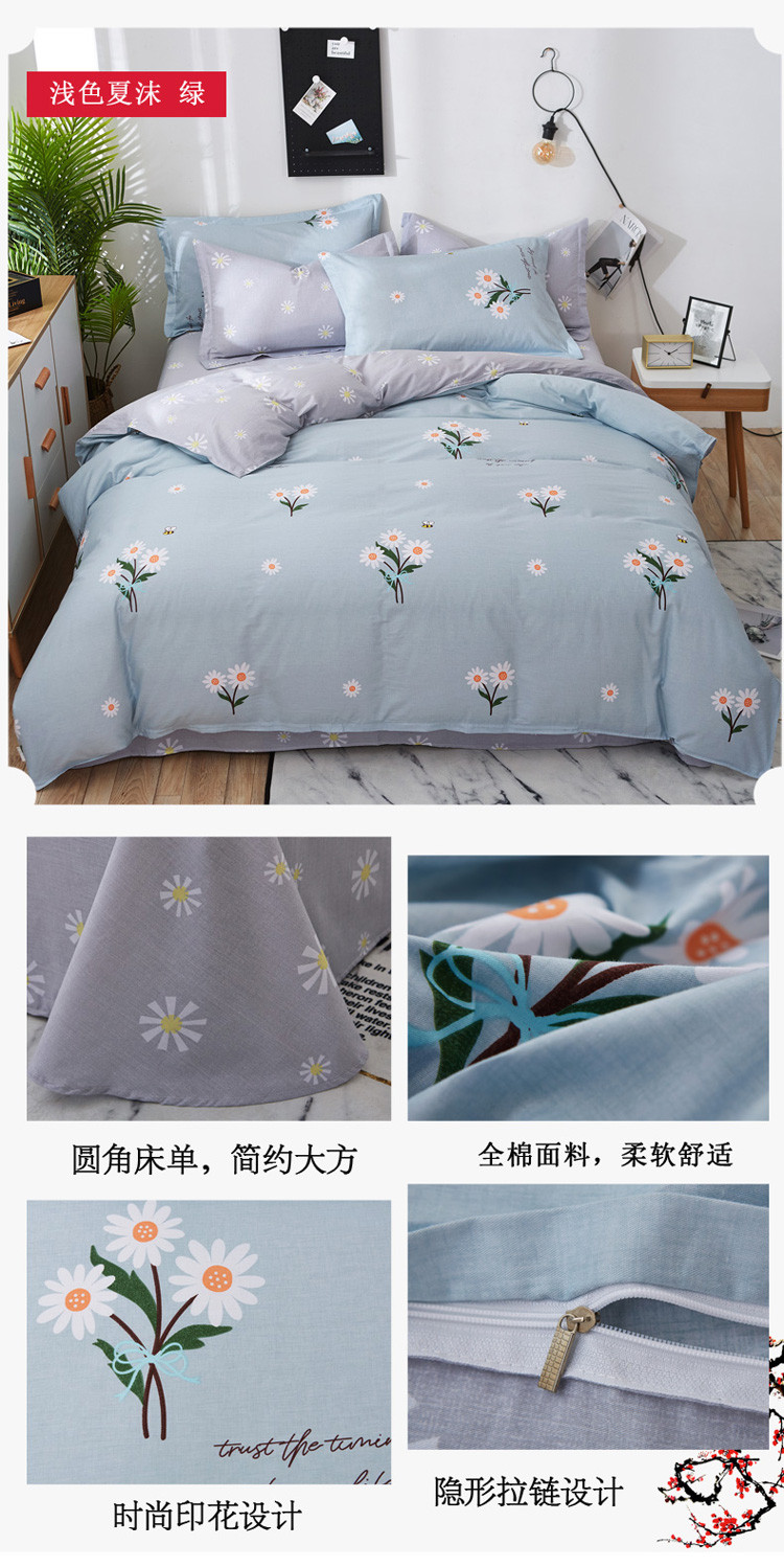洺兰家居 2019新款12868全棉四件套 浅色夏沫-绿