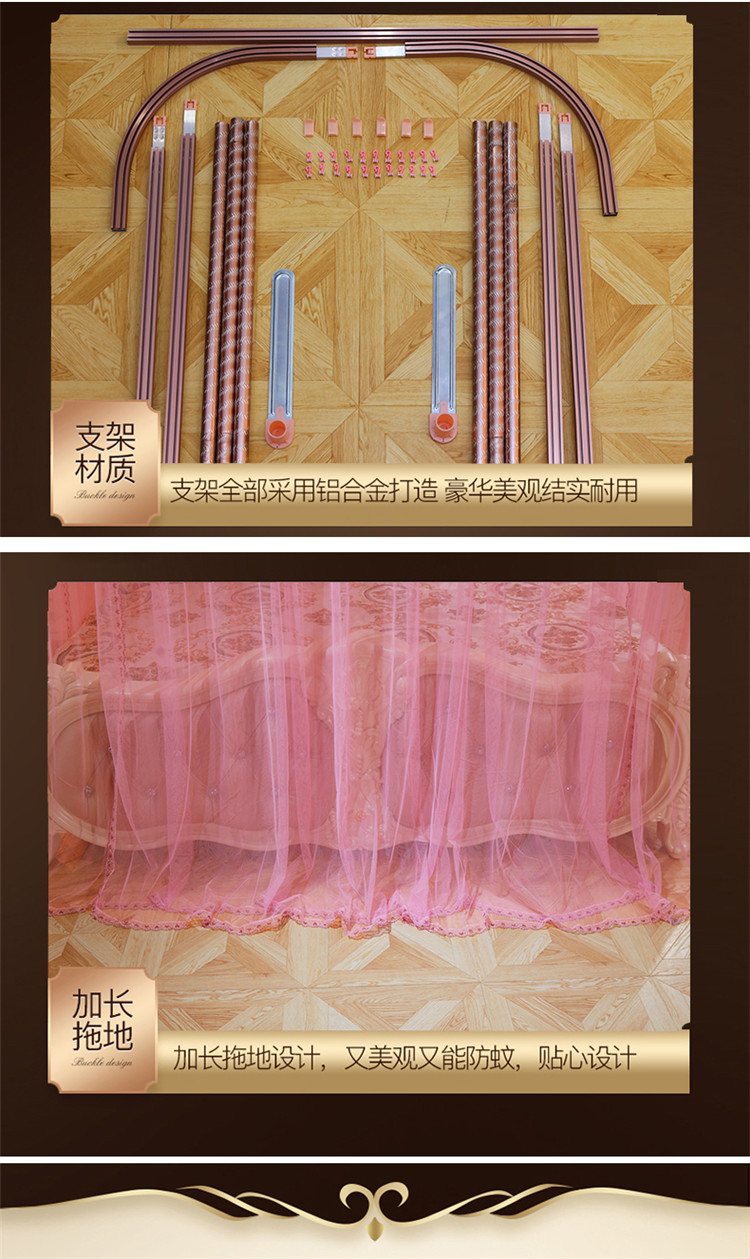 蒂罗6840导轨滑轮拉幕式三开门宫廷落地蚊帐 粉红