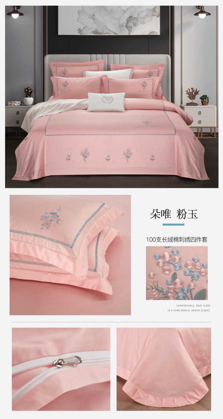 朵唯 粉玉.jpg