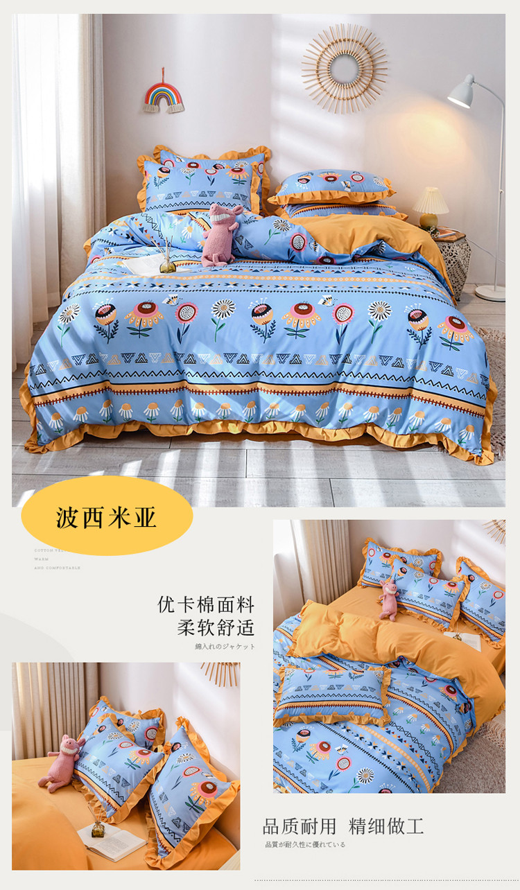 欧尚家纺 2020新款优卡棉四件套 波西米亚