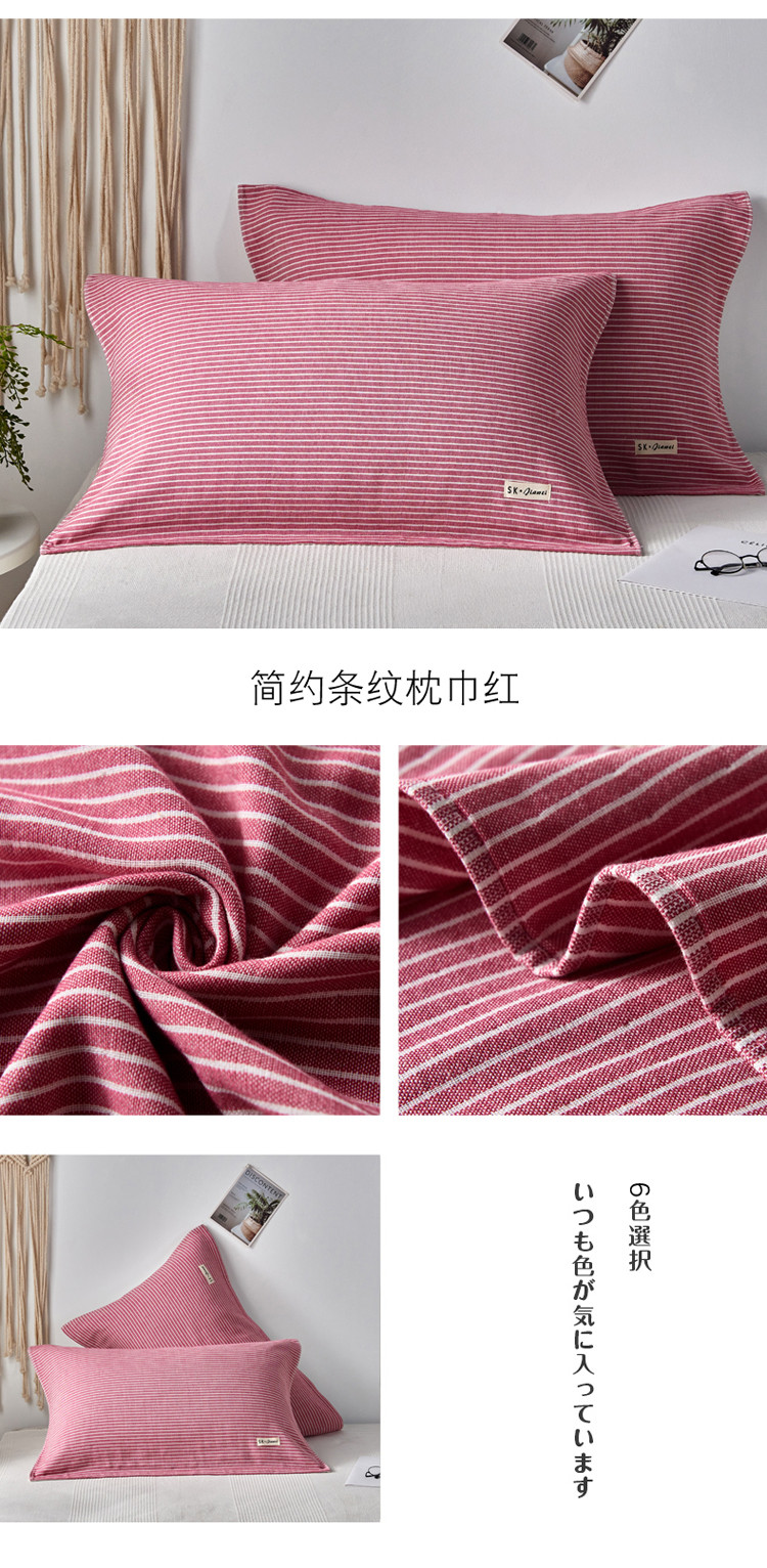 简约条纹枕巾红.jpg
