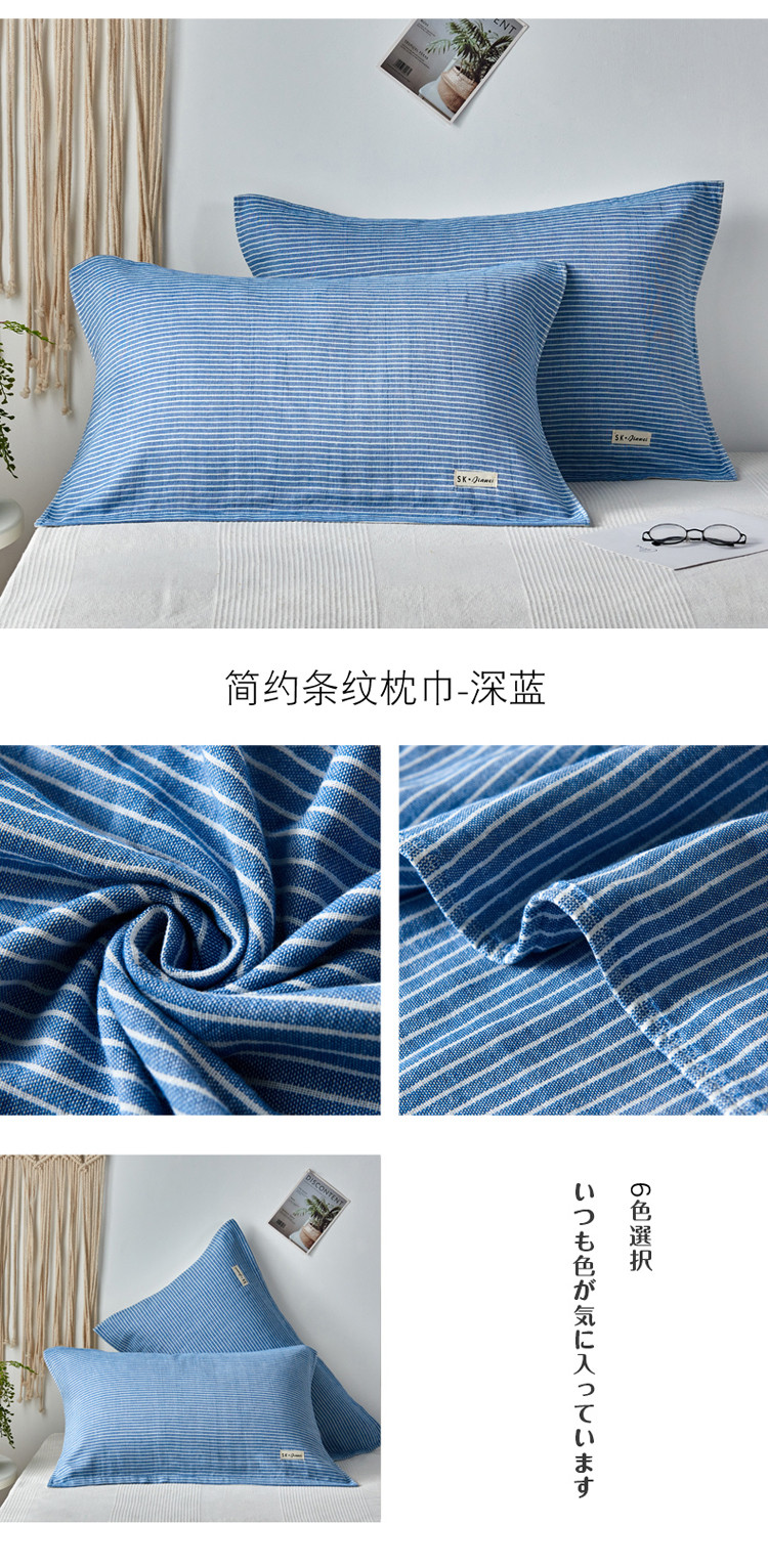 简约条纹枕巾-深蓝.jpg