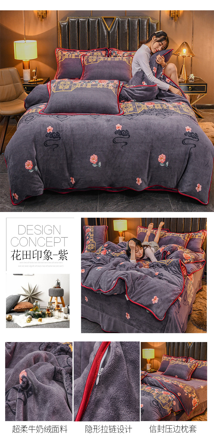 详情页-牛奶绒四件套-1-4-1_07.jpg