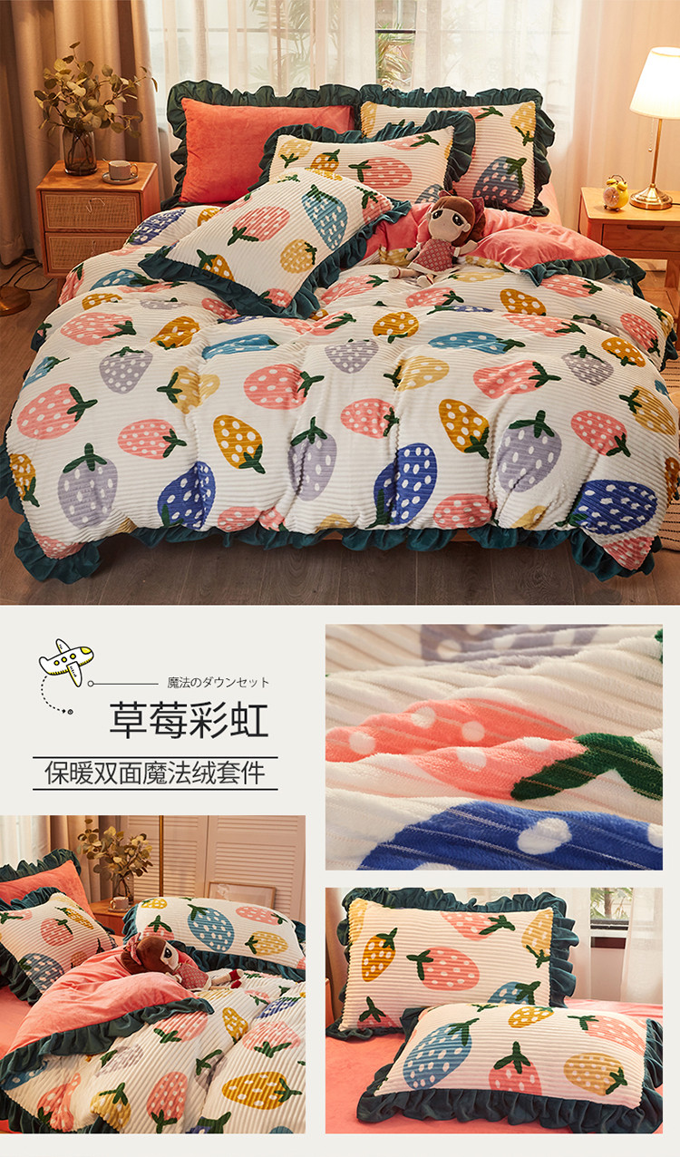 草莓彩虹.jpg