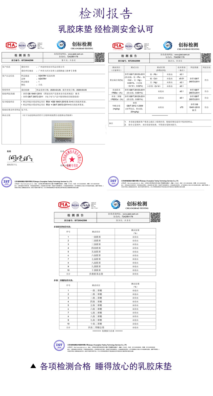 泰国正品ventry天然乳胶 床垫 正品V牌 乳胶床垫 枕头详情8