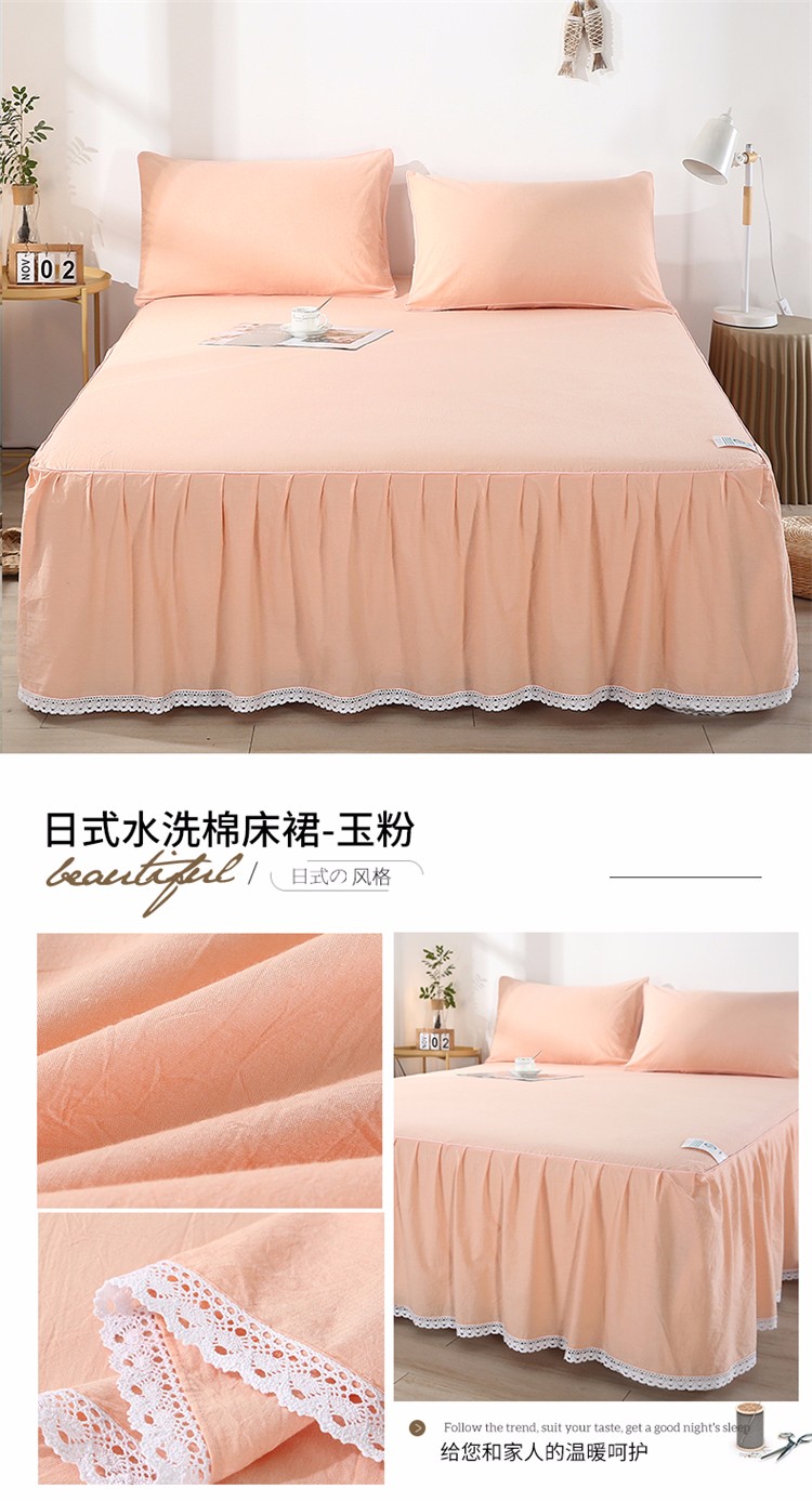 日式水洗棉床裙-玉粉.jpg
