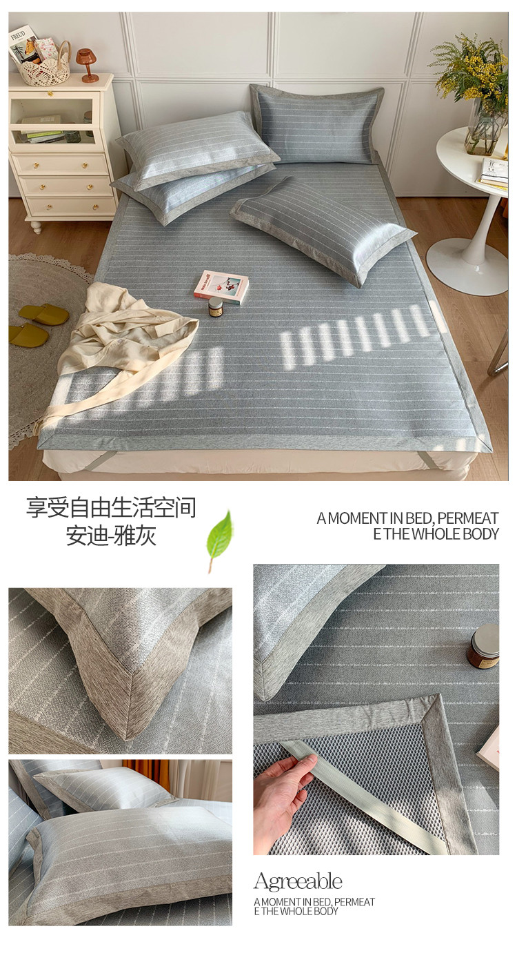 (总)初暖 2021新款床席款提花冰丝席
