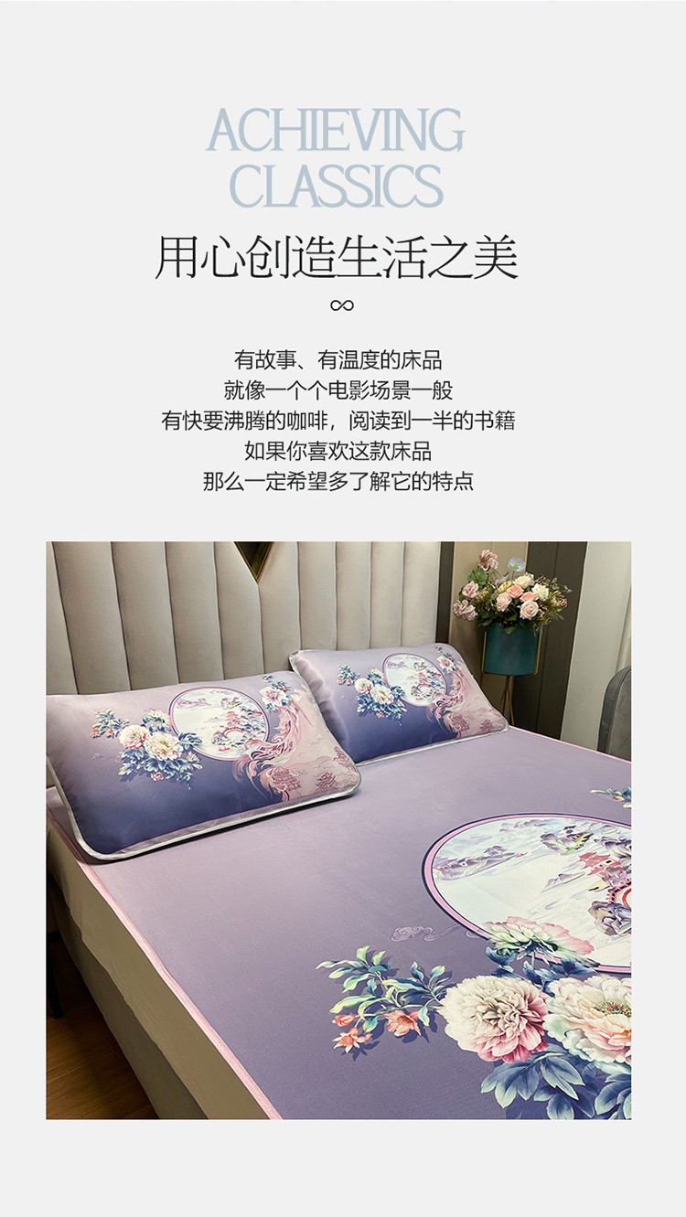 新印象 2021新款床席款大版冰丝席三件套 意韵东方-紫