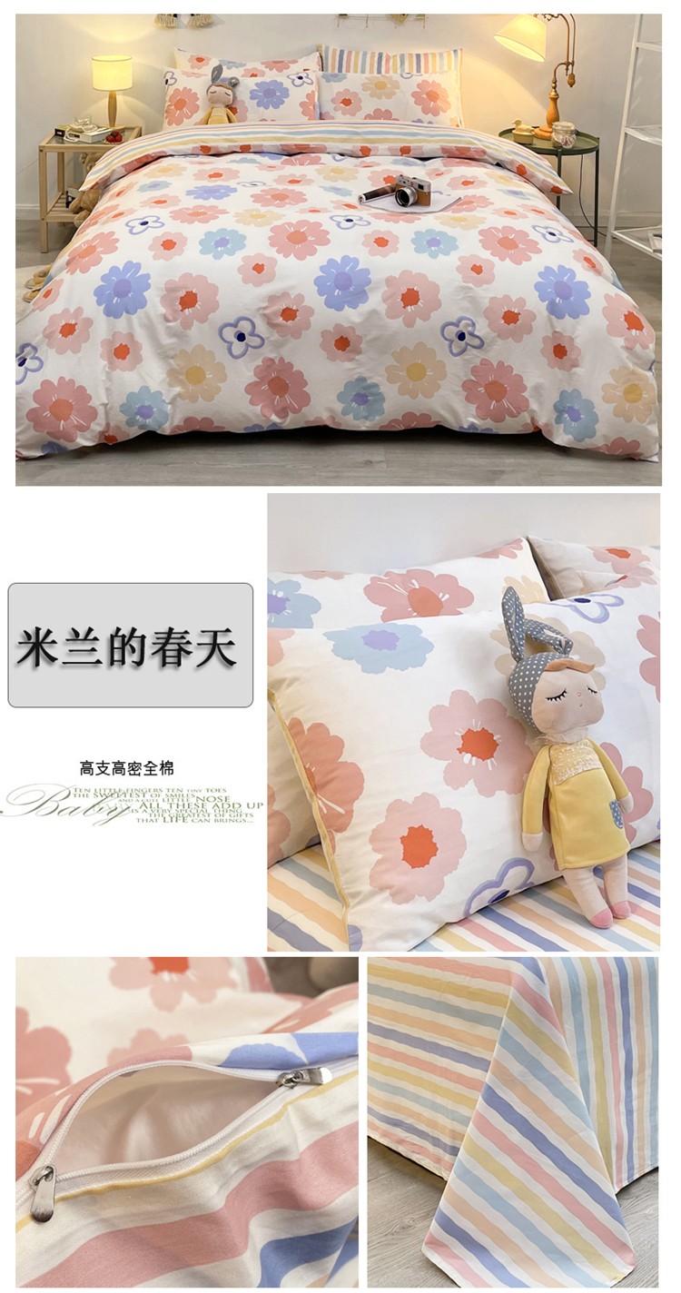 米兰的春天.jpg