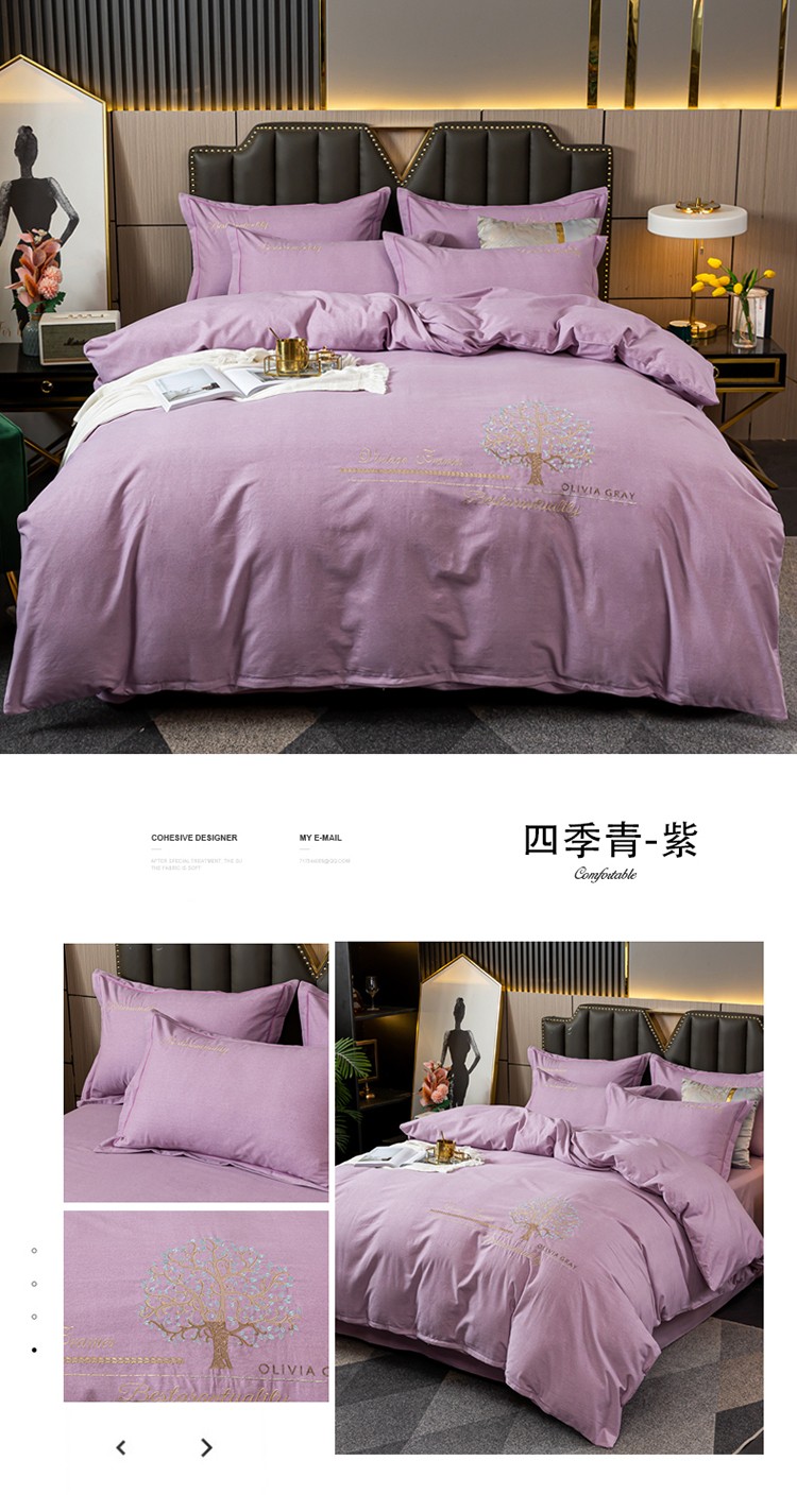 四季青-紫.jpg