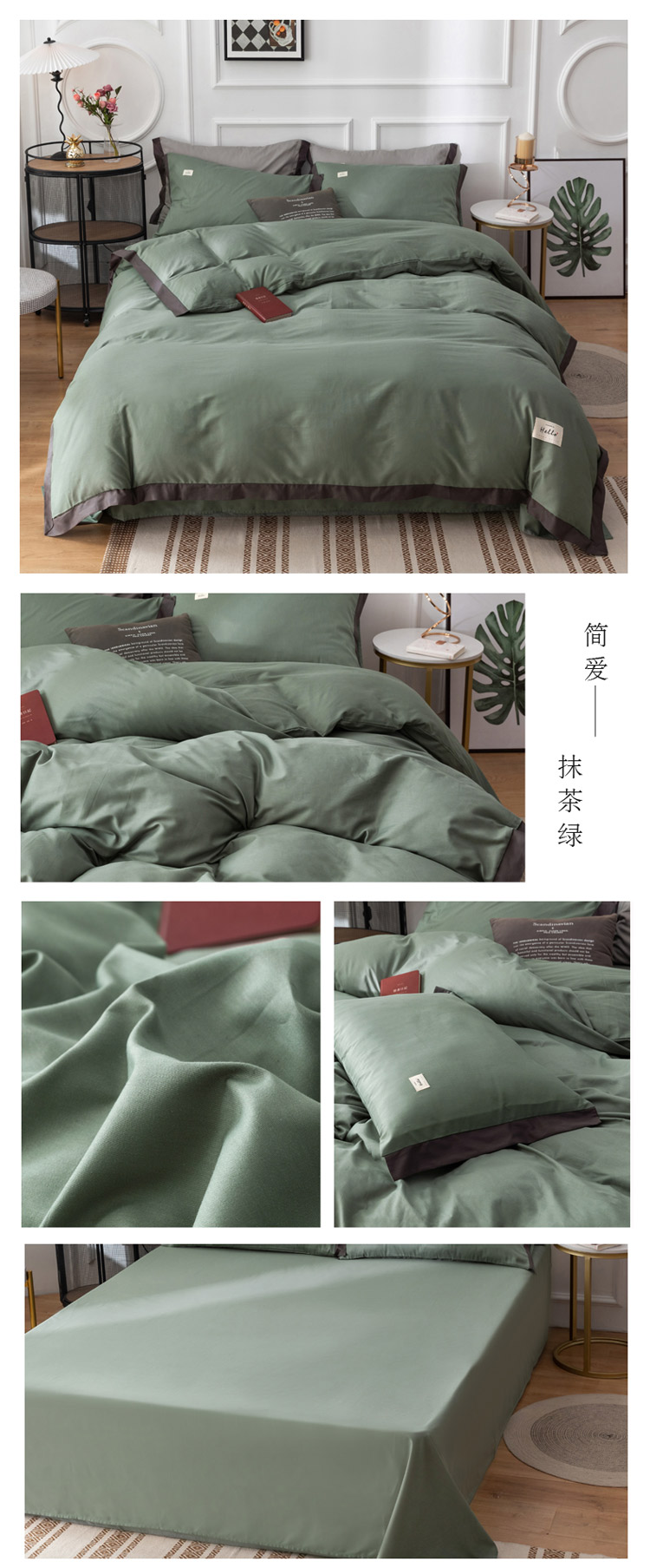 抹茶绿.jpg