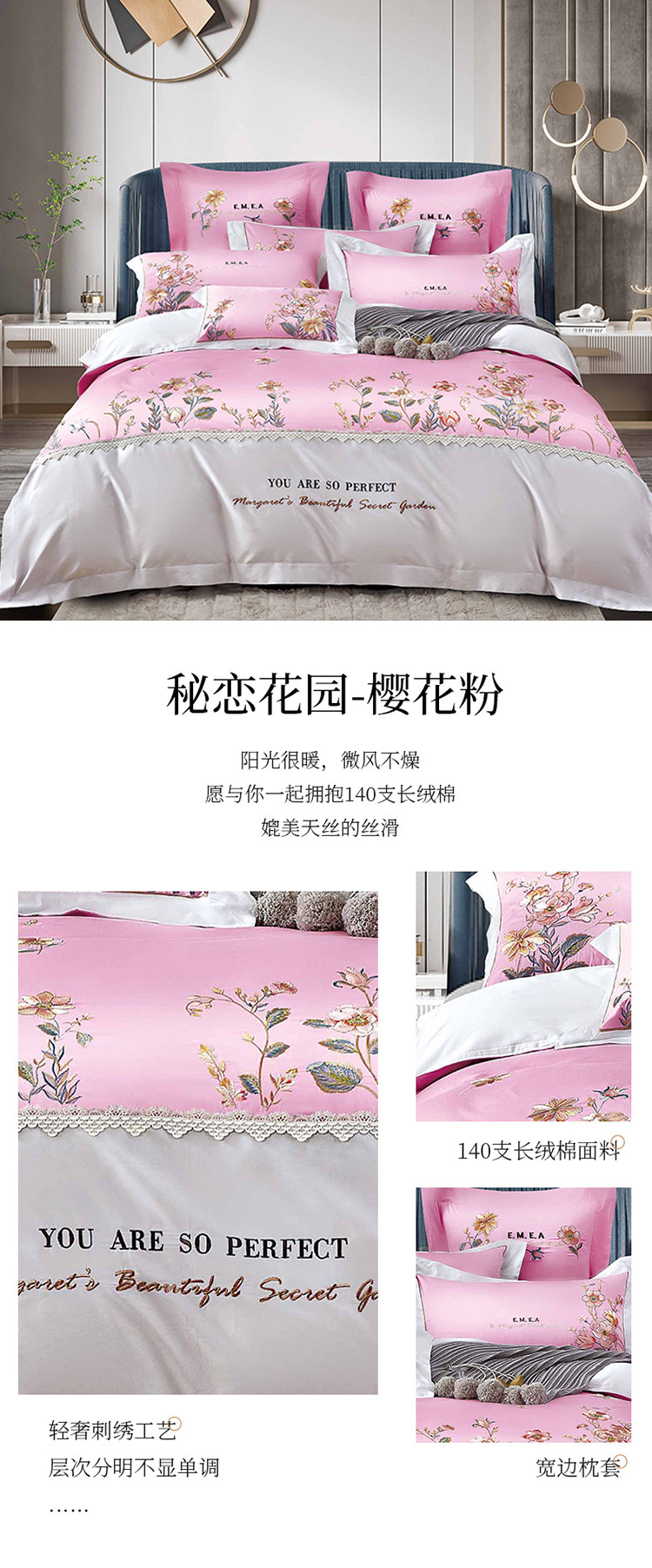 秘恋花园-樱花粉750.jpg