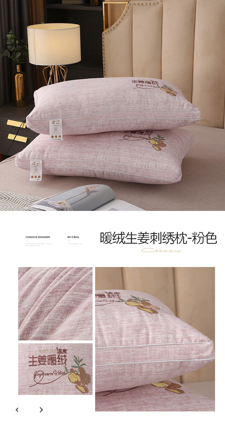 暖绒生姜刺绣枕-粉色.jpg