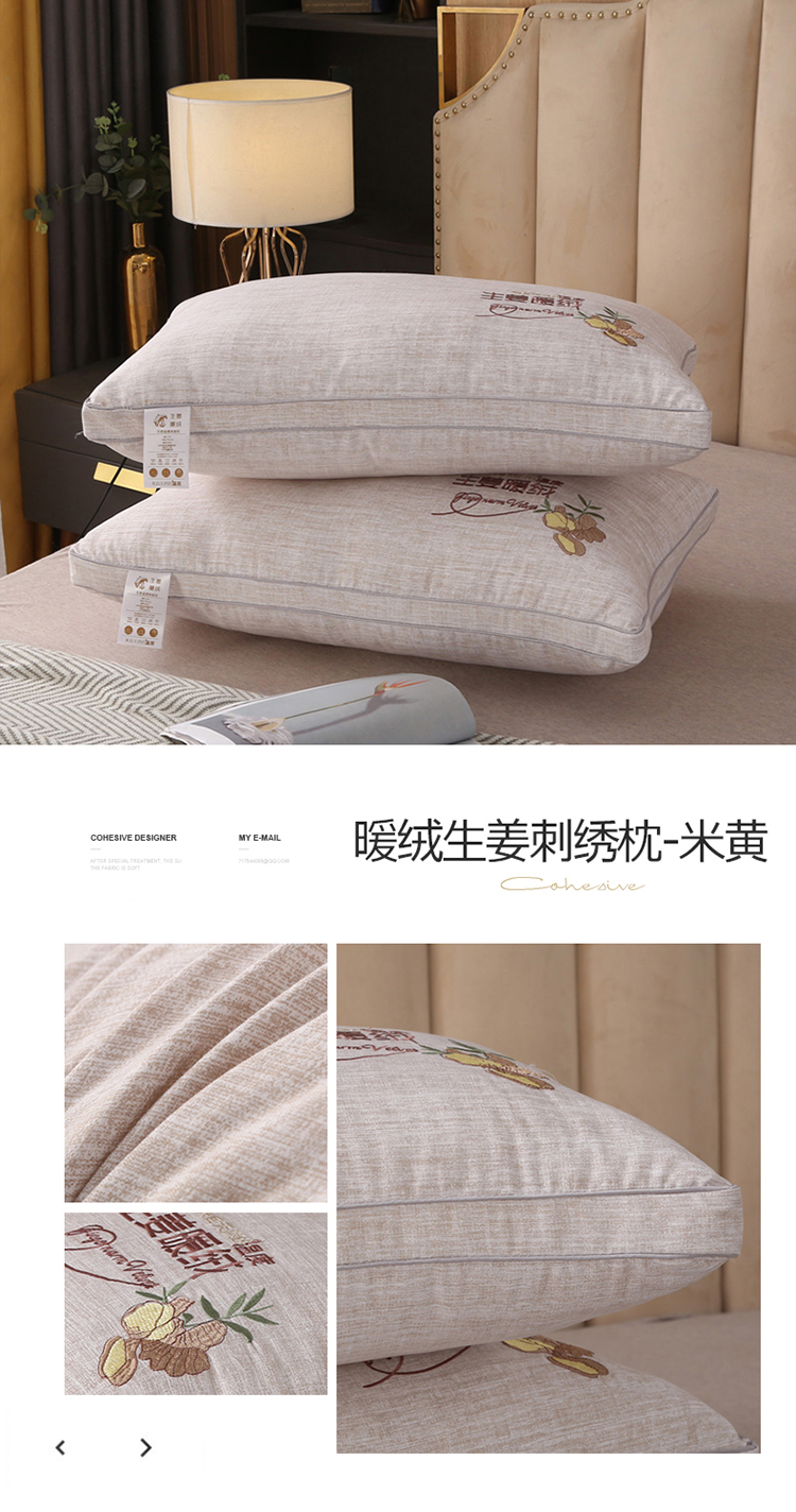 暖绒生姜刺绣枕-米黄.jpg
