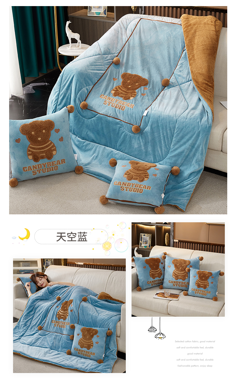 水晶绒糖果熊抱枕被_23.jpg