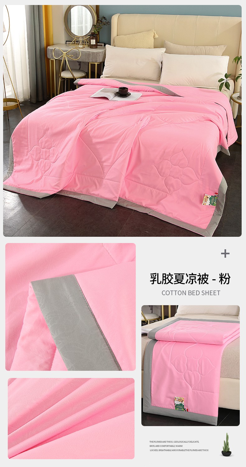 乳胶夏凉被-粉.jpg