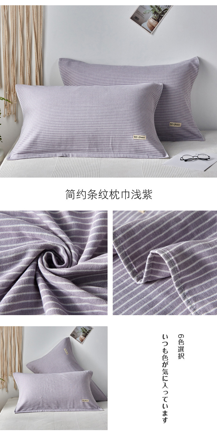 简约条纹枕巾浅紫.jpg