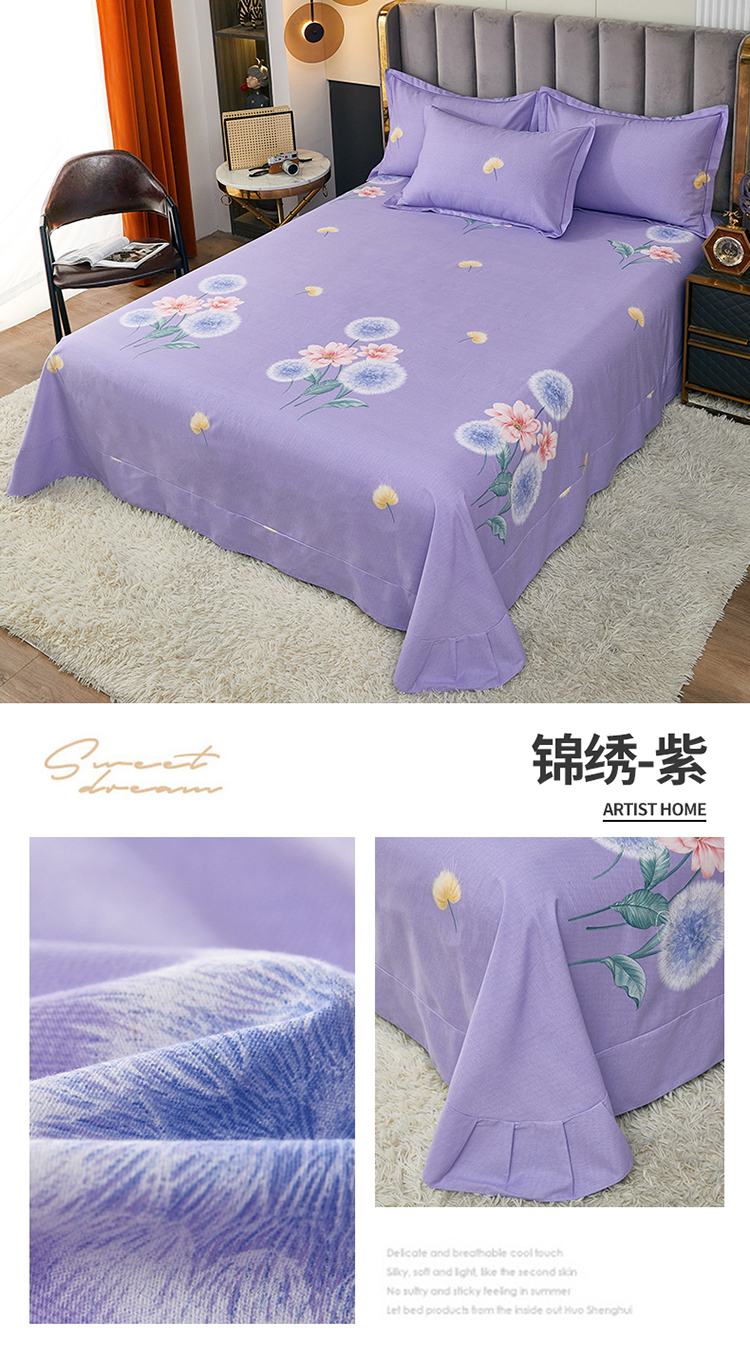 锦绣-紫.jpg