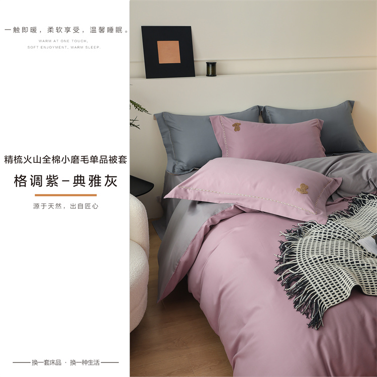 单品被套-格调紫-典雅灰.jpg