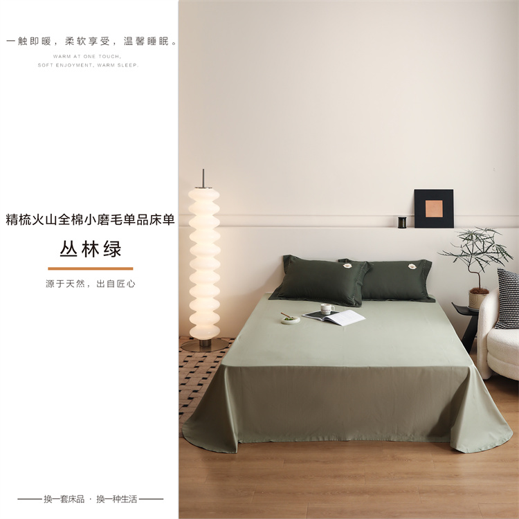 单品床单-丛林绿.jpg