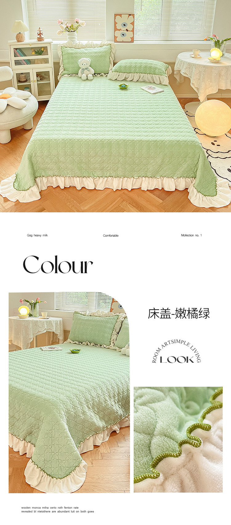 床盖-嫩橘绿.jpg