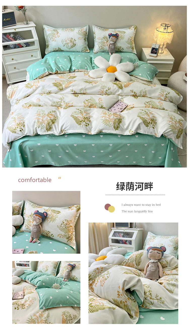绿荫河畔.jpg