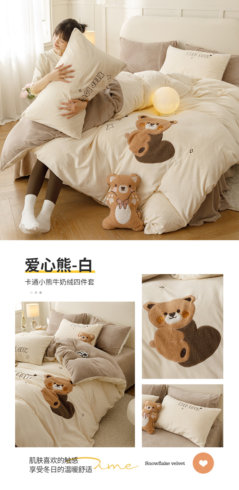 爱心熊-白.jpg