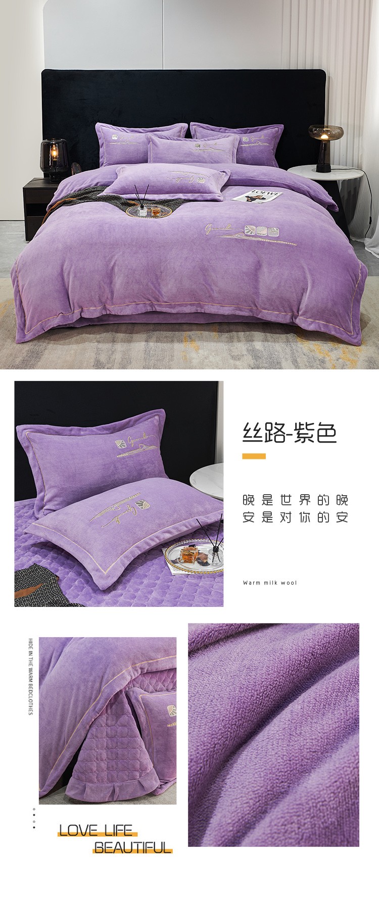 丝路-紫色【床盖款】一拖四750.jpg
