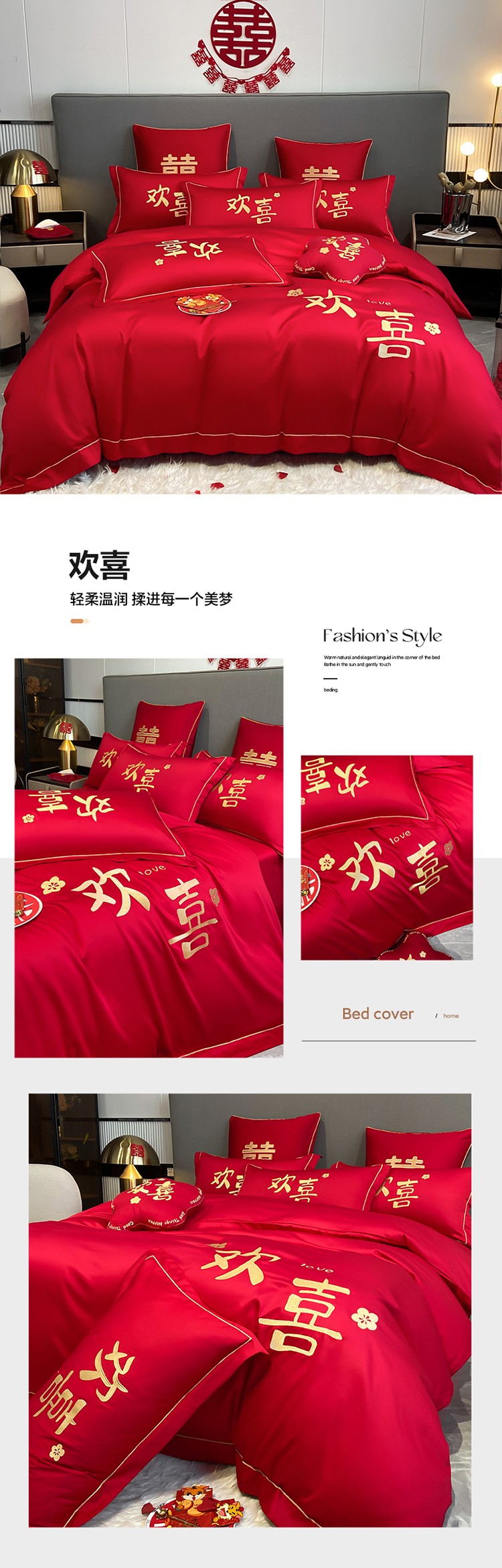 欢喜.jpg