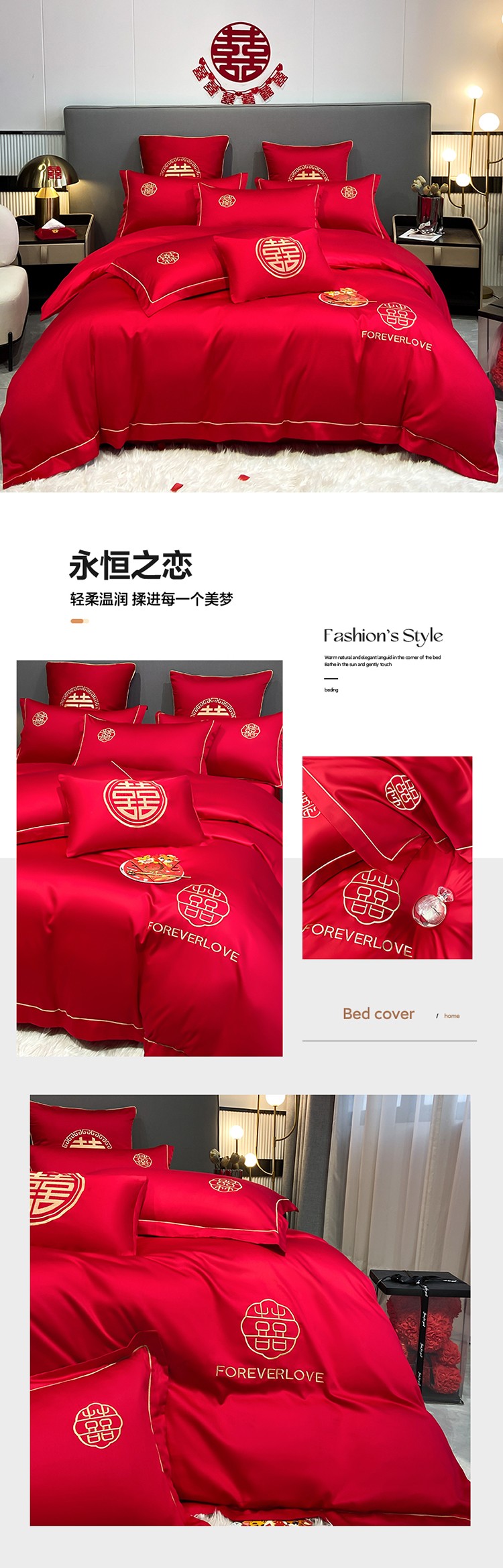 永恒之恋.jpg