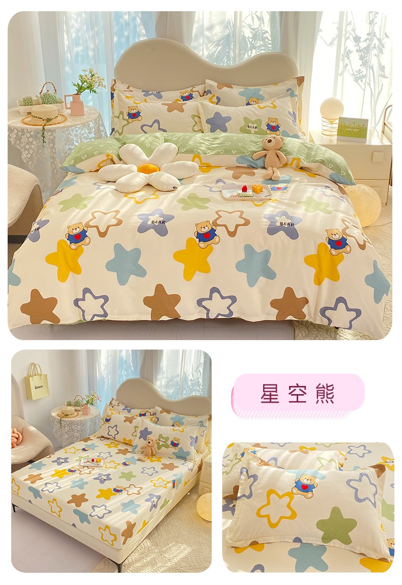 星空熊.jpg