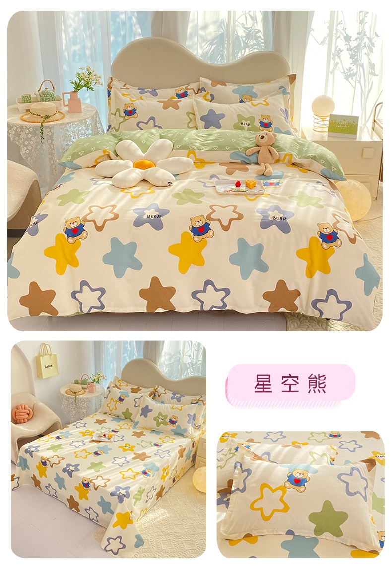 星空熊.jpg