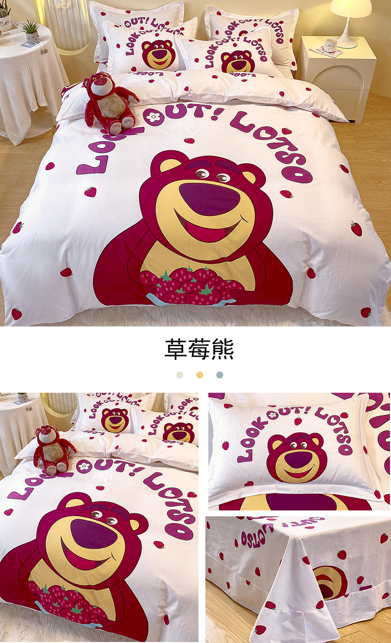 草莓熊.jpg
