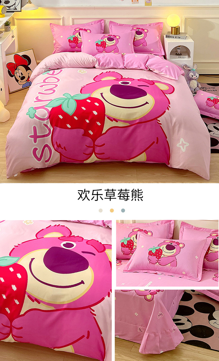 欢乐草莓熊.jpg