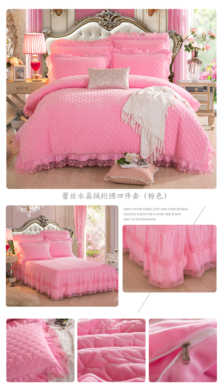 水晶绒夹棉绗绣蕾丝床裙，四件套-粉色小套.jpg