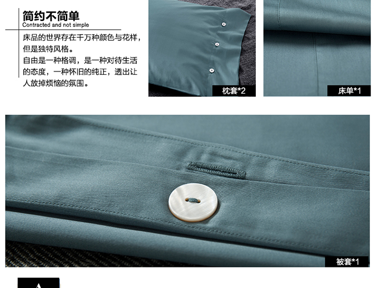 滚石家居 2019新款60纯色浅色四件套 灰湖绿
