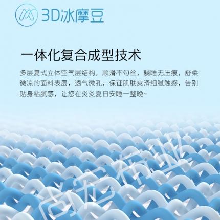 尚宏 2022春夏新品超速凉感深度释压3D冰摩豆系列2