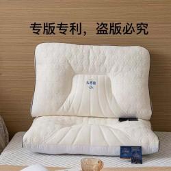 （总）麦肯锡2023头等舱云端乳胶枕护颈款专版花型 盗版必究