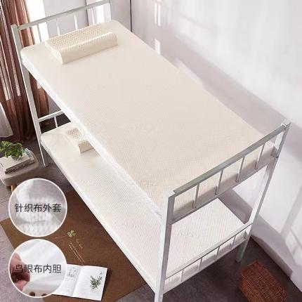 米陌床垫 特价新款学生宿舍乳胶床垫0.9米单人天然乳胶床垫