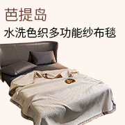91家纺网 找家纺 四件套 芭提岛 全棉普通四件套,床盖,普通床垫,冬被,慢回弹枕芯,普通枕芯,普通夏被,水洗棉四件套,夏被,乳胶枕