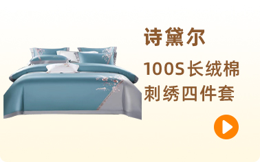 诗黛尔 91家纺网 找家纺 四件套 诗黛尔 全棉活性磨毛提花贡缎四件套床单床笠被套靠垫抱枕天丝夏被冰丝席 南通家纺 叠石桥一手家纺货源网