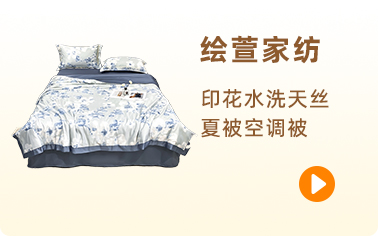 绘萱家纺（一店） 91家纺网 找家纺 四件套 绘萱家纺（一店） 金貂绒四件套,夏被 南通家纺 叠石桥一手家纺货源网