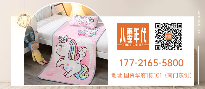 91家纺网 找家纺 四件套 八零年代 磨毛四件套,婴童凉席,床垫,枕芯,地垫,枕套,夏被,冰丝席 南通家纺 叠石桥一手家纺货源网